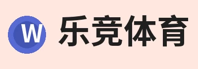 悟空体育