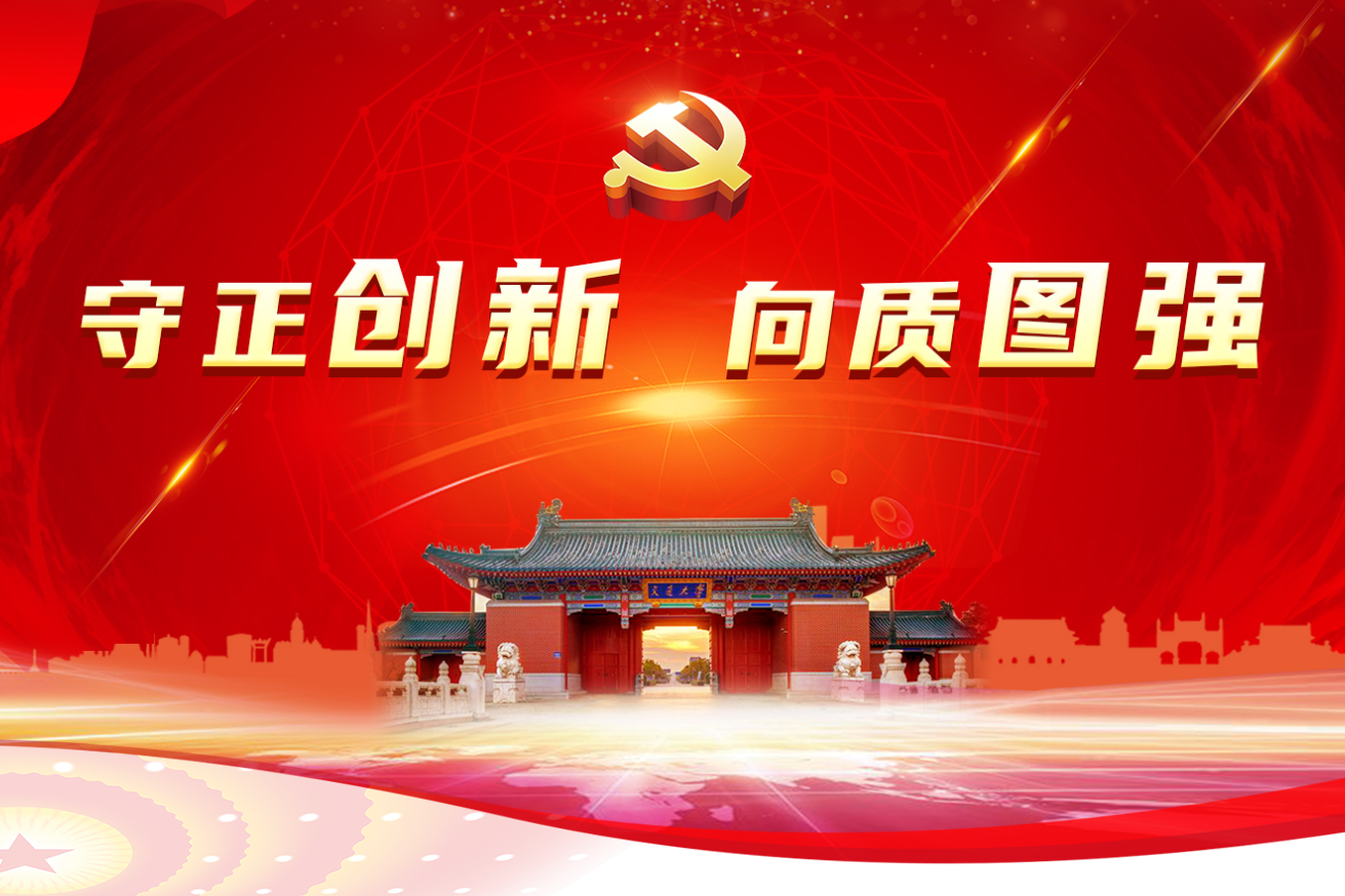 Beat365中文官方网站第十二次党代会专题网