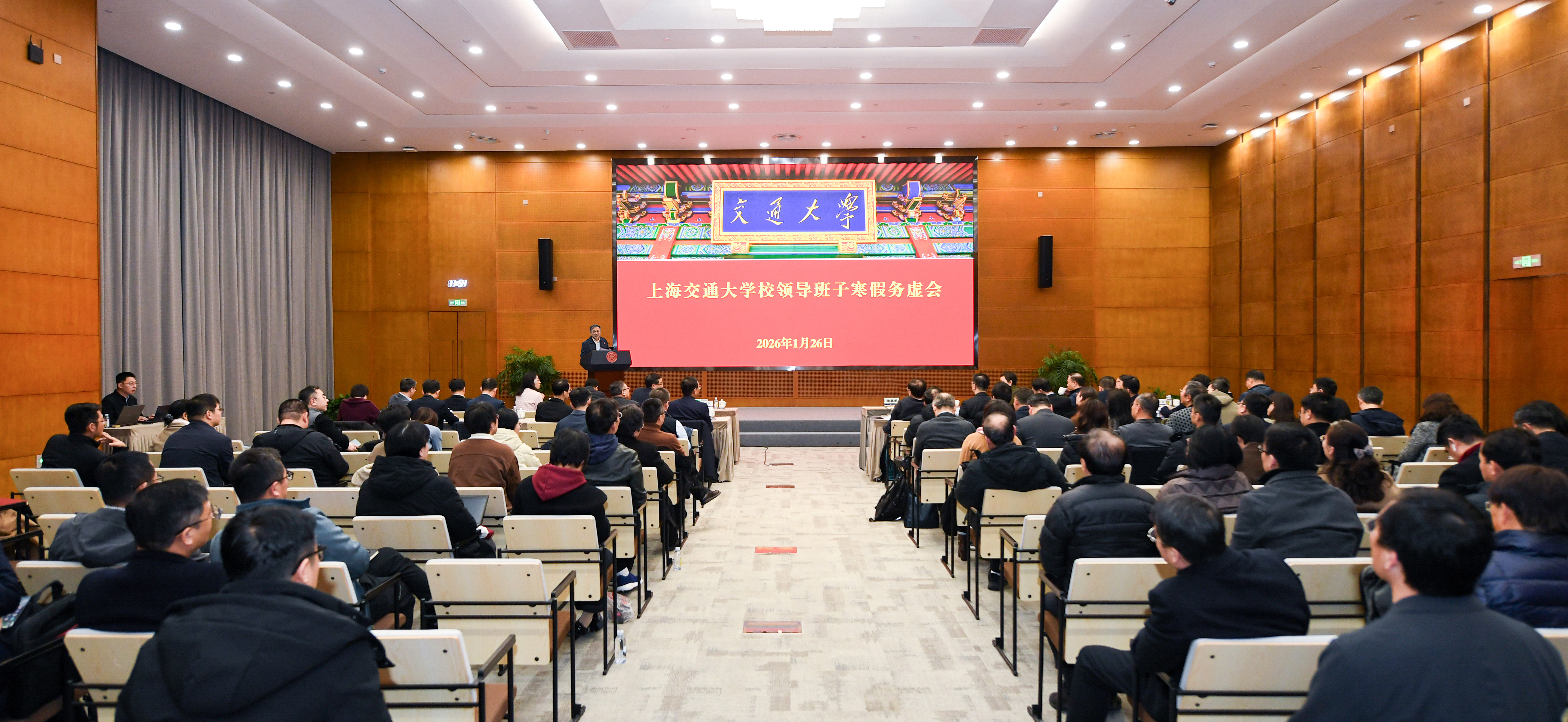 Beat365中文官方网站召开校领导班子寒假务虚会